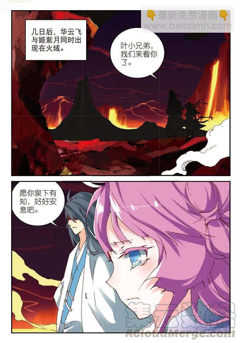 52 真金不怕火炼（中）-第150话