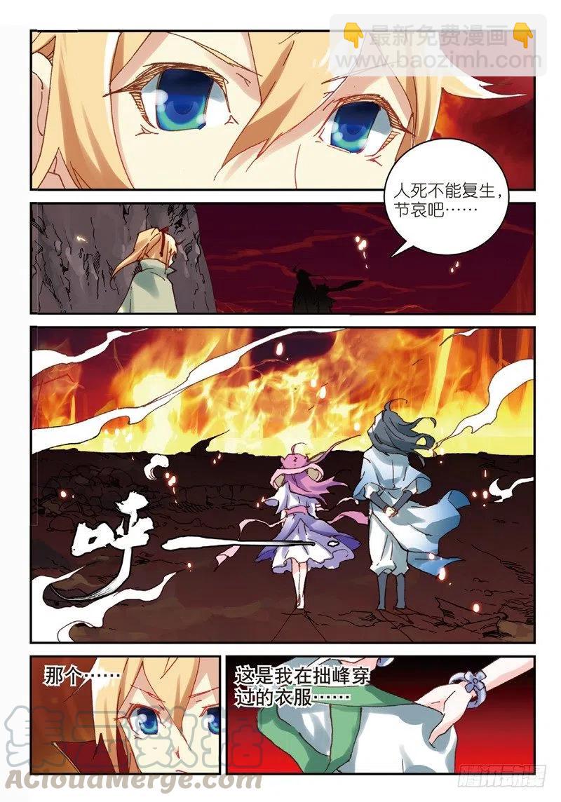 52 真金不怕火炼（中）-第150话