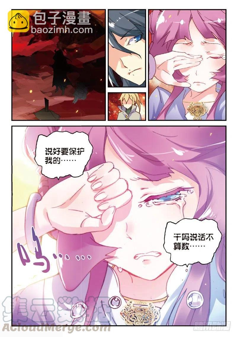 52 真金不怕火炼（中）-第150话