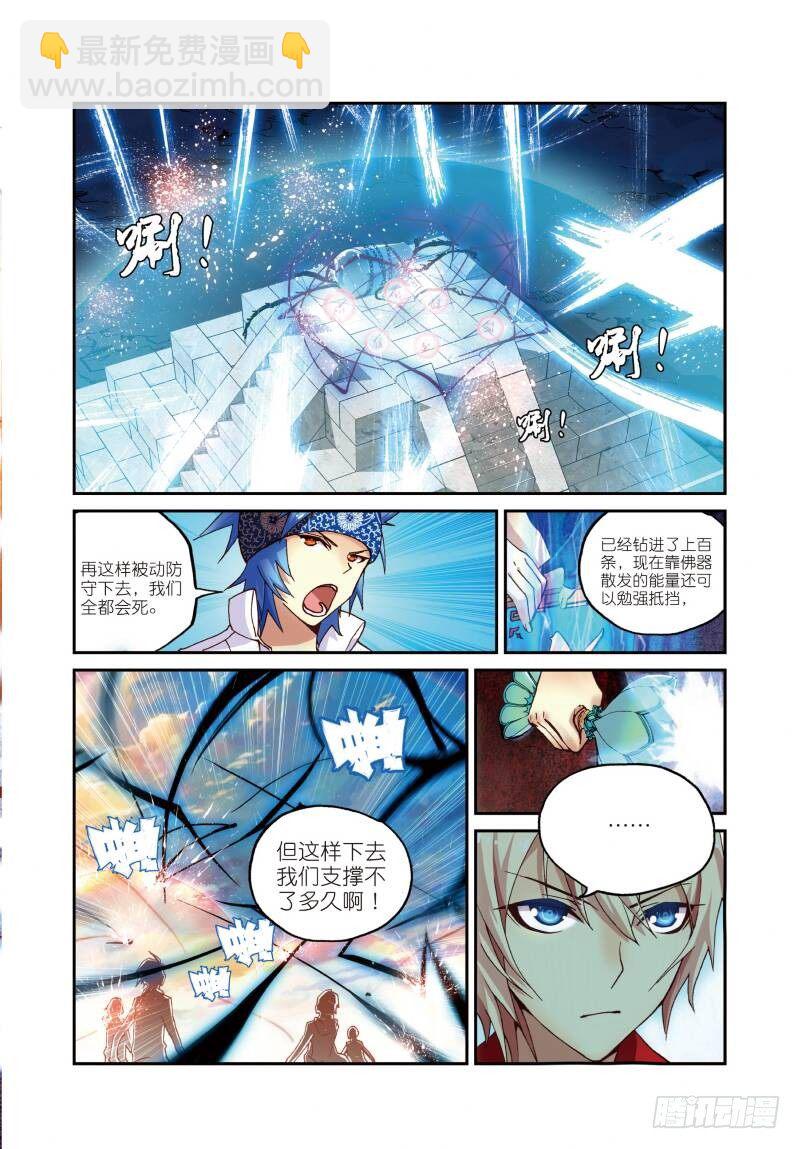 6 鳄祖出世（上）-第16话