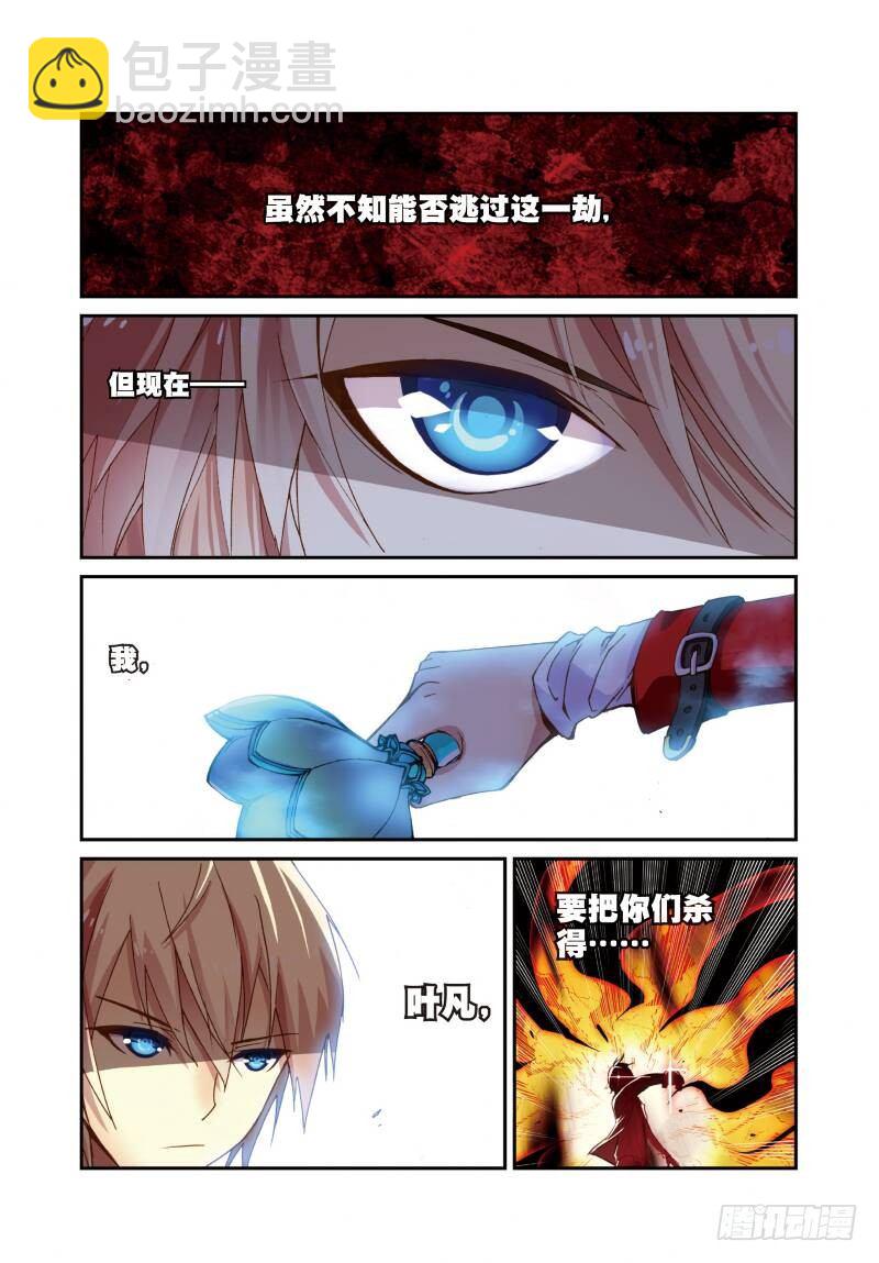 6 鳄祖出世（上）-第16话