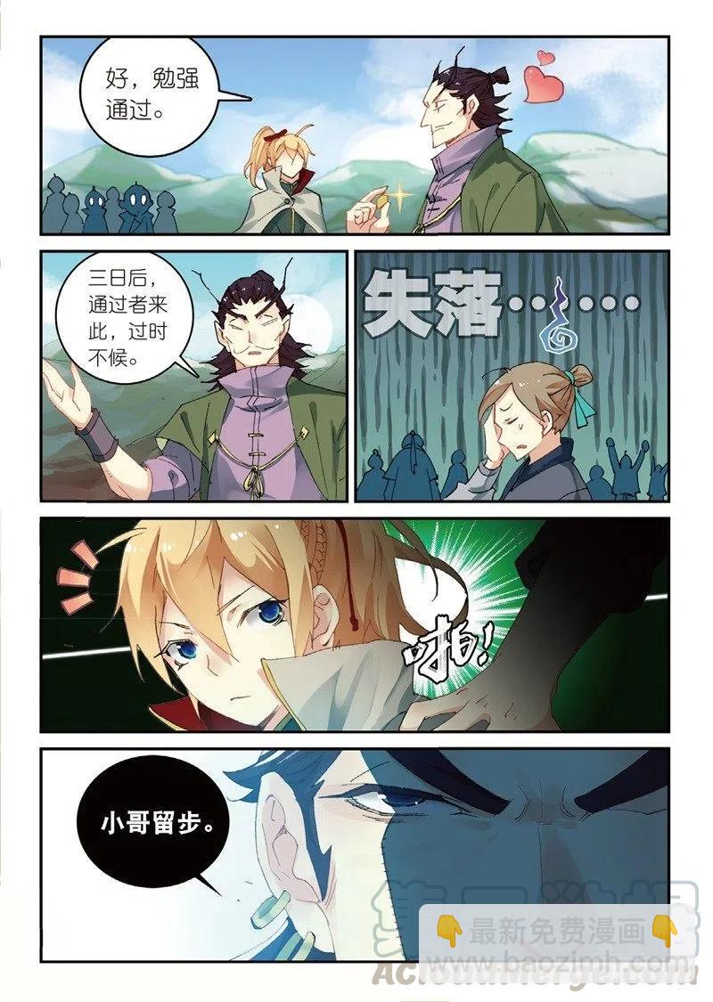 53 万物母气鼎（上）-第152话