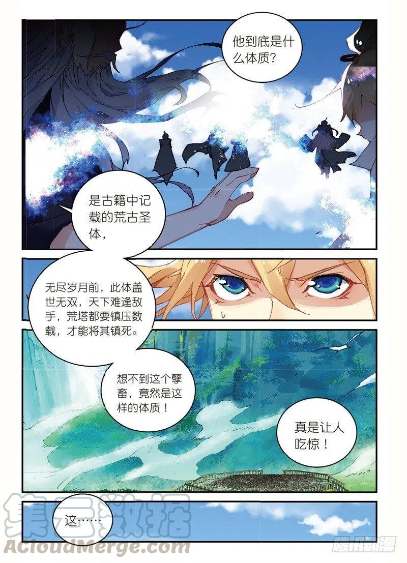 53 万物母气鼎（下）-第154话