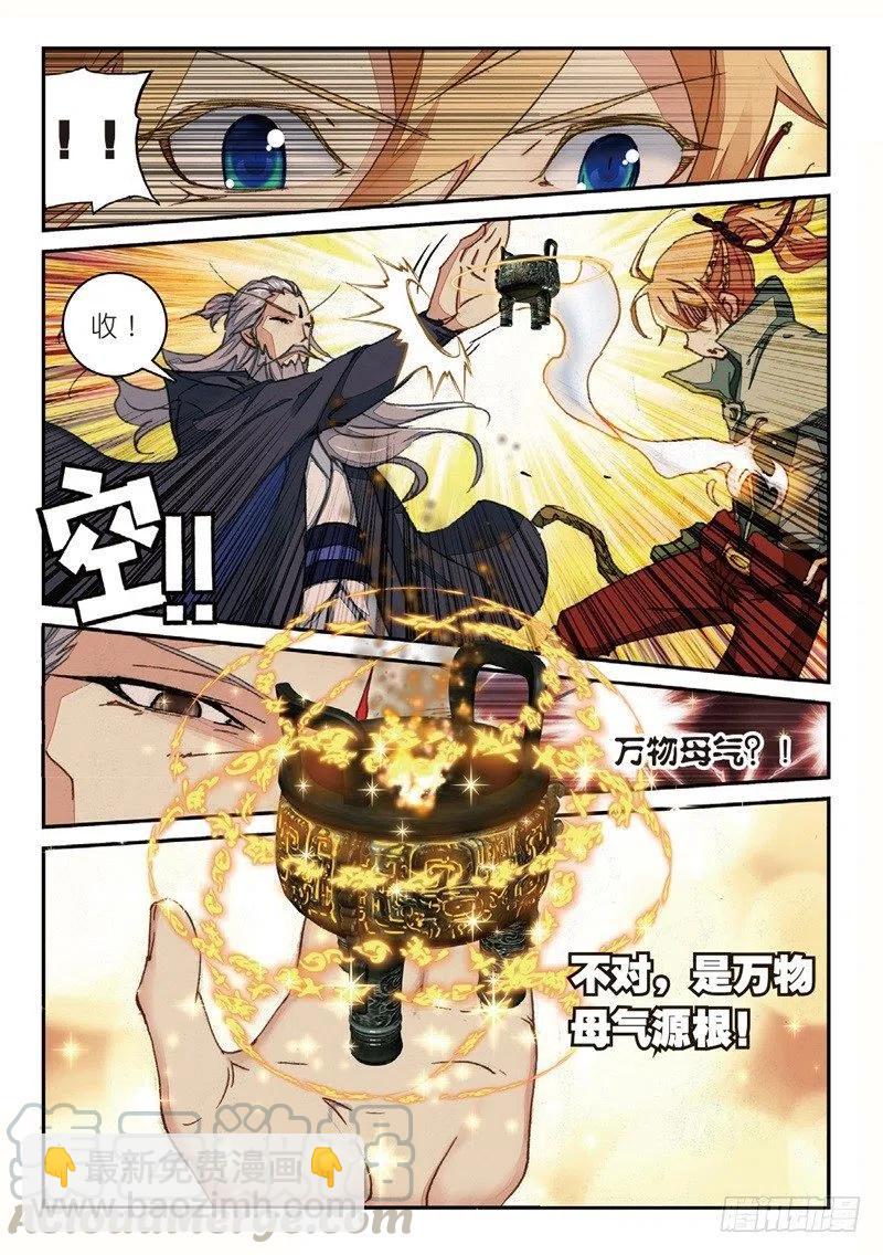 53 万物母气鼎（下）-第154话