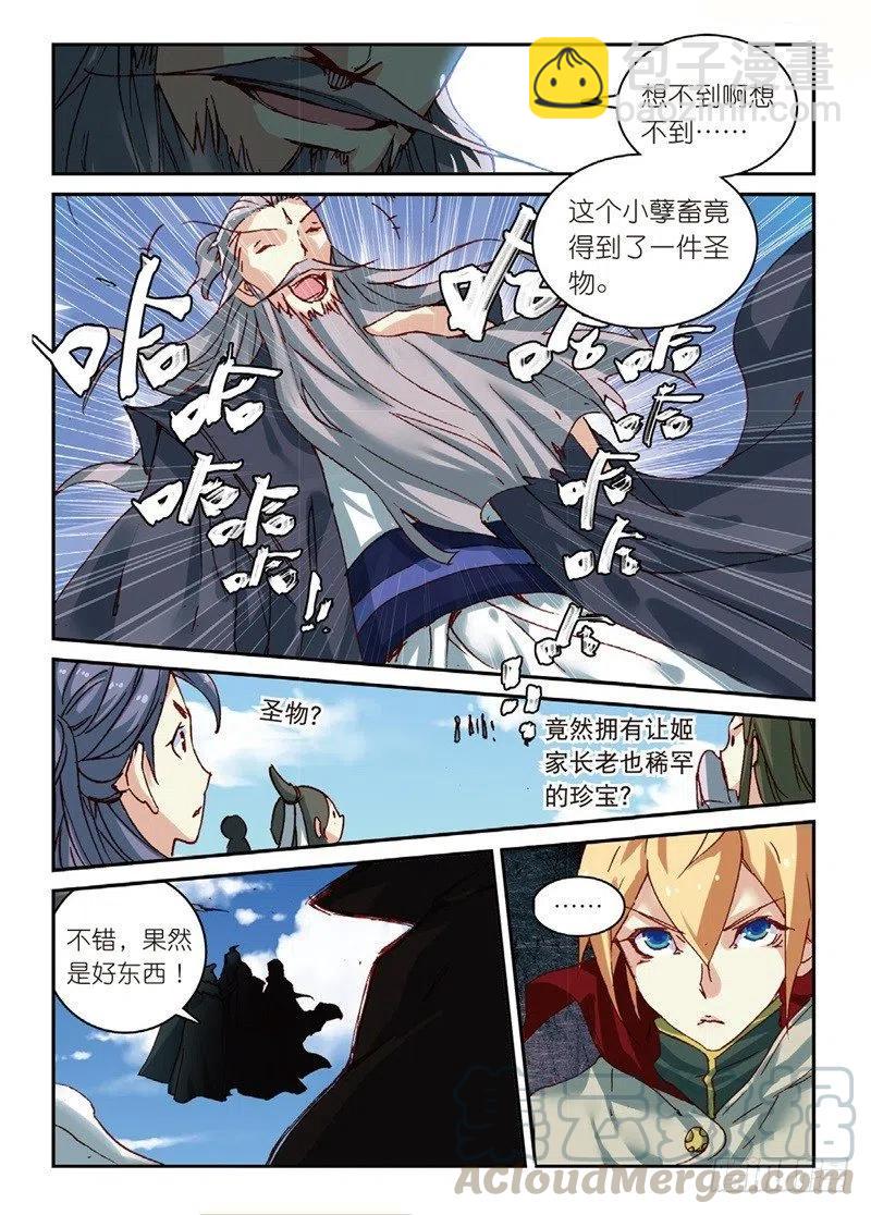 53 万物母气鼎（下）-第154话