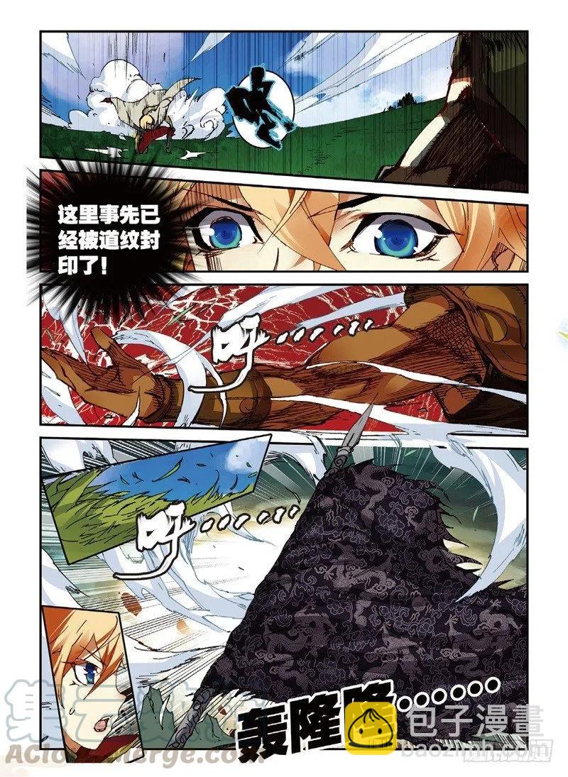 54 姬海月的进击（中）-第156话