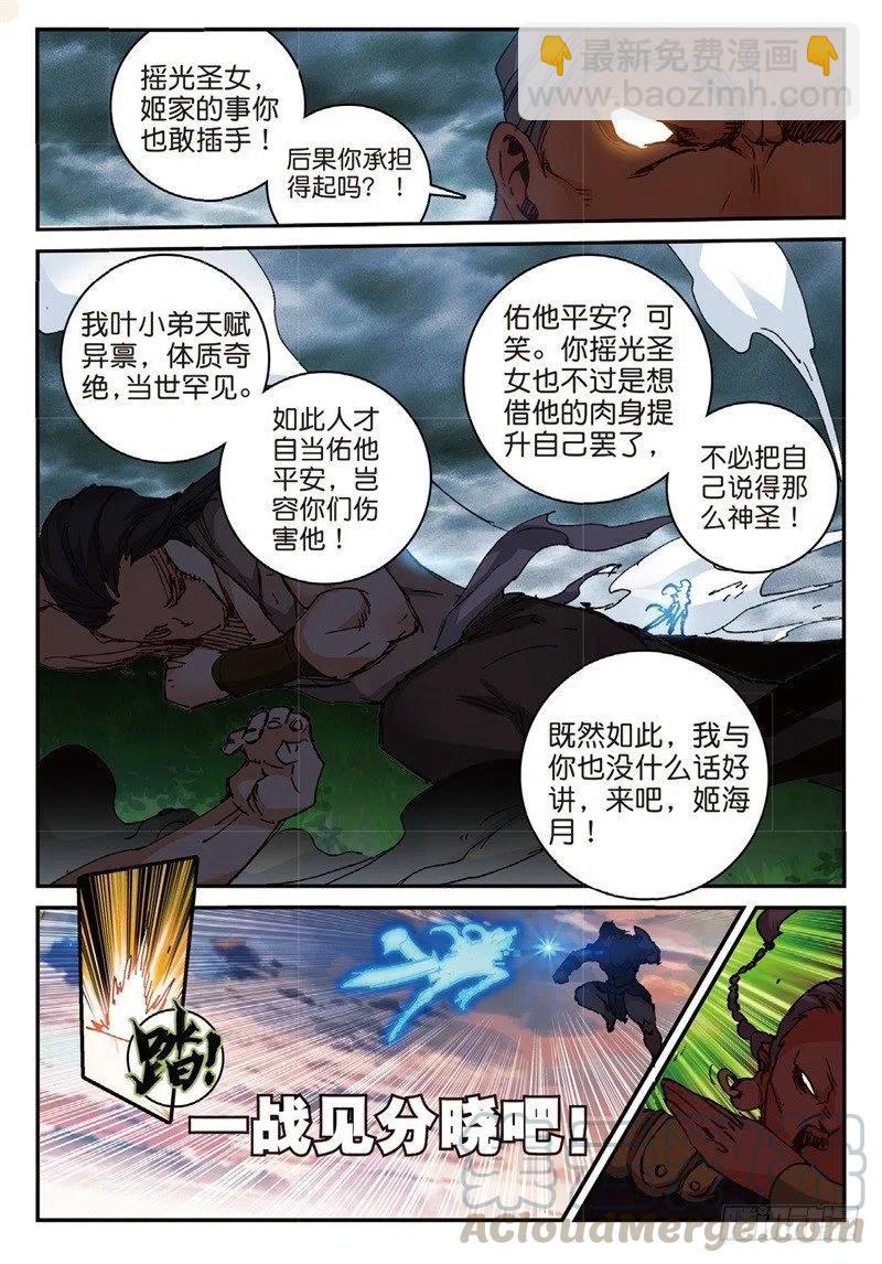 55 神圣与邪恶（上）-第158话