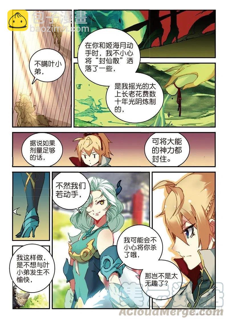 55 神圣与邪恶（下）-第160话