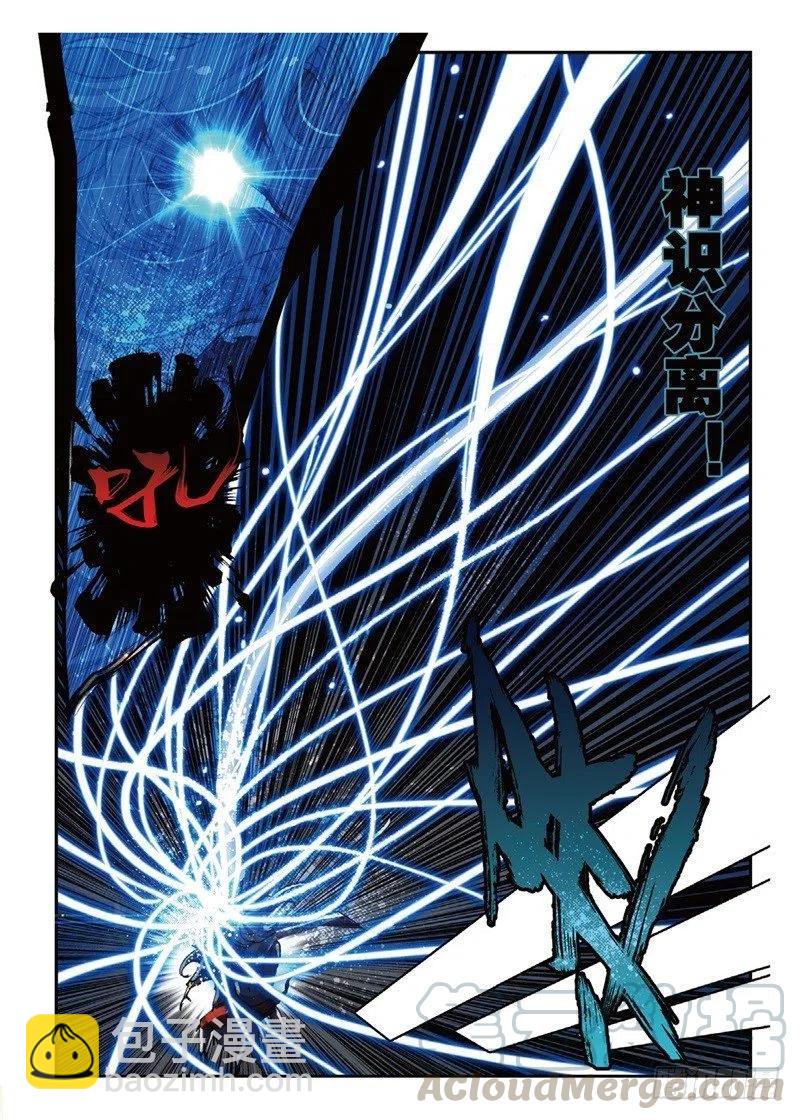 56 神识对决（下）-第162话