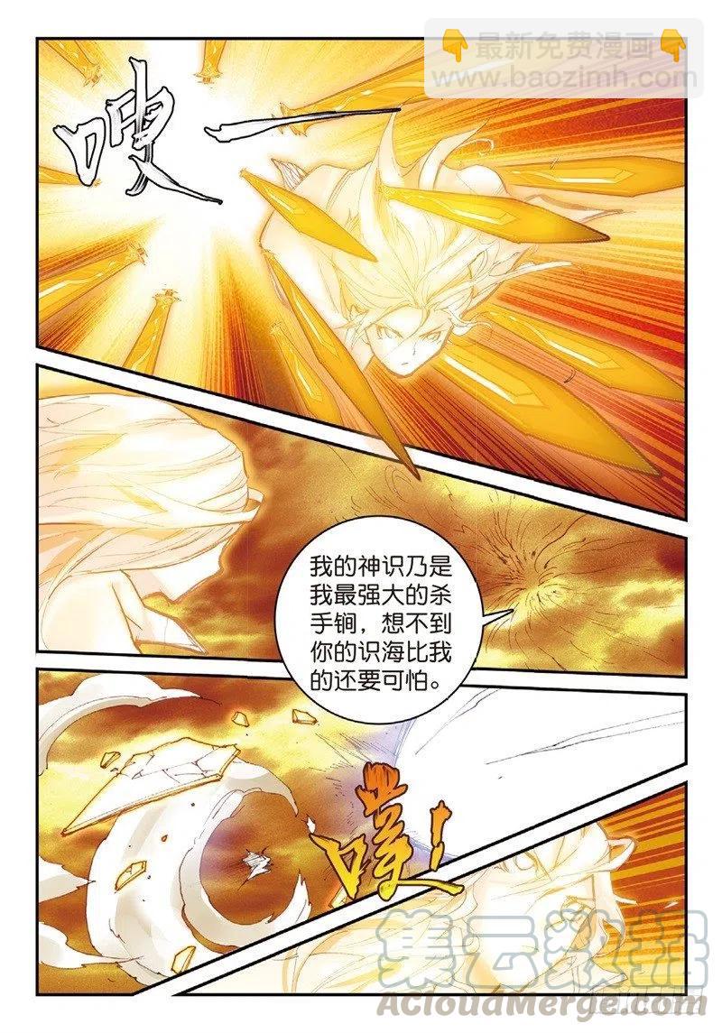 57 月宫（下）-第164话