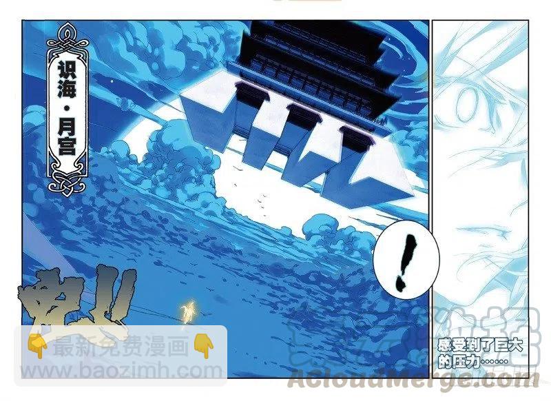 57 月宫（下）-第164话
