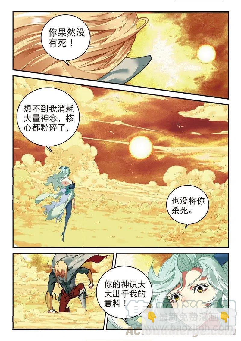 59 同归于尽（上）-第168话