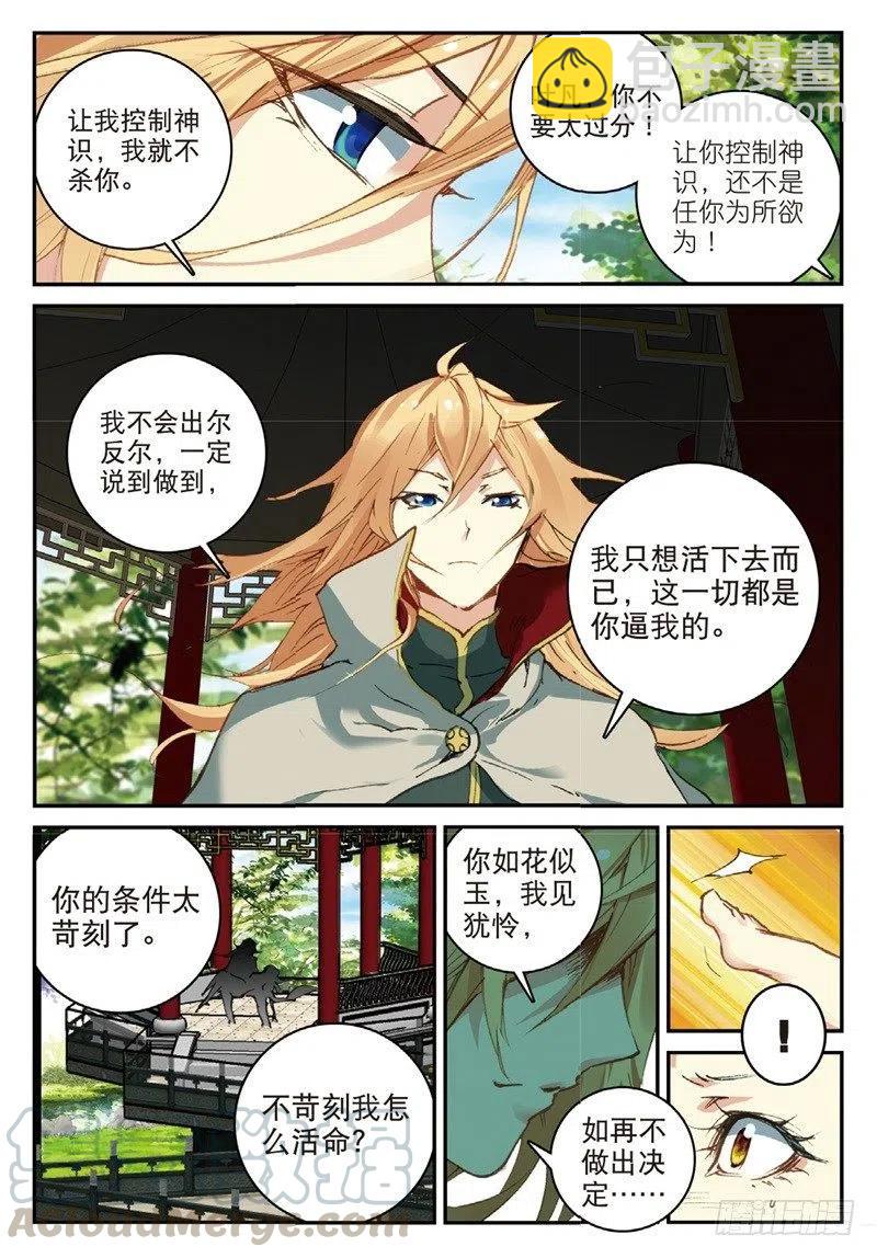 59 同归于尽（上）-第168话