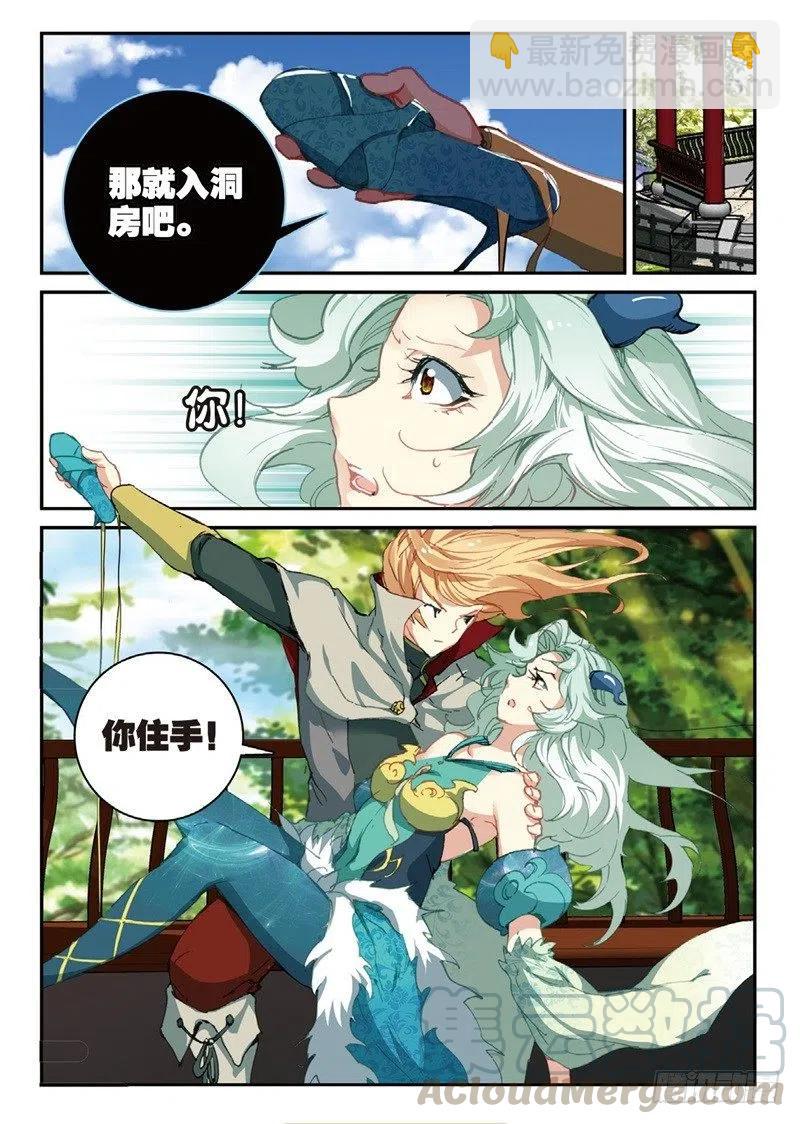 59 同归于尽（上）-第168话