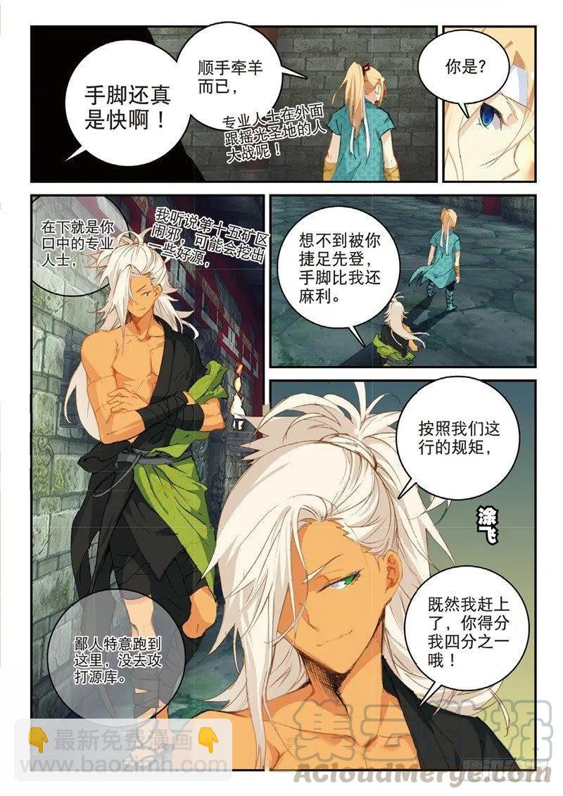 60 为了梦想（上）-第170话