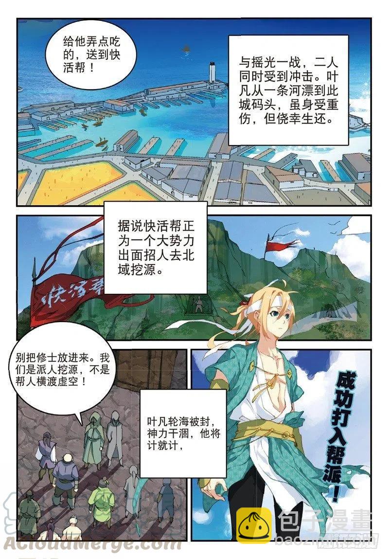 60 为了梦想（上）-第170话