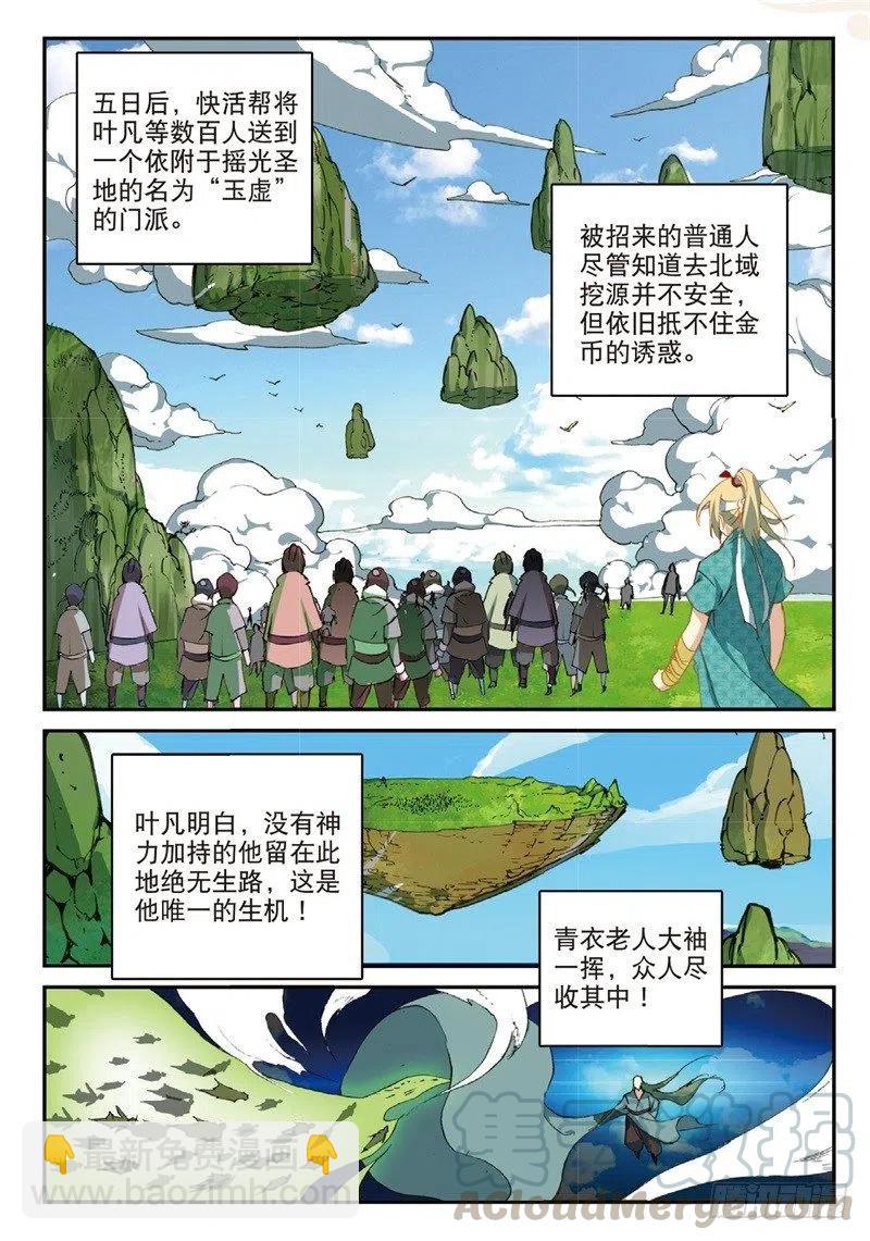 60 为了梦想（上）-第170话