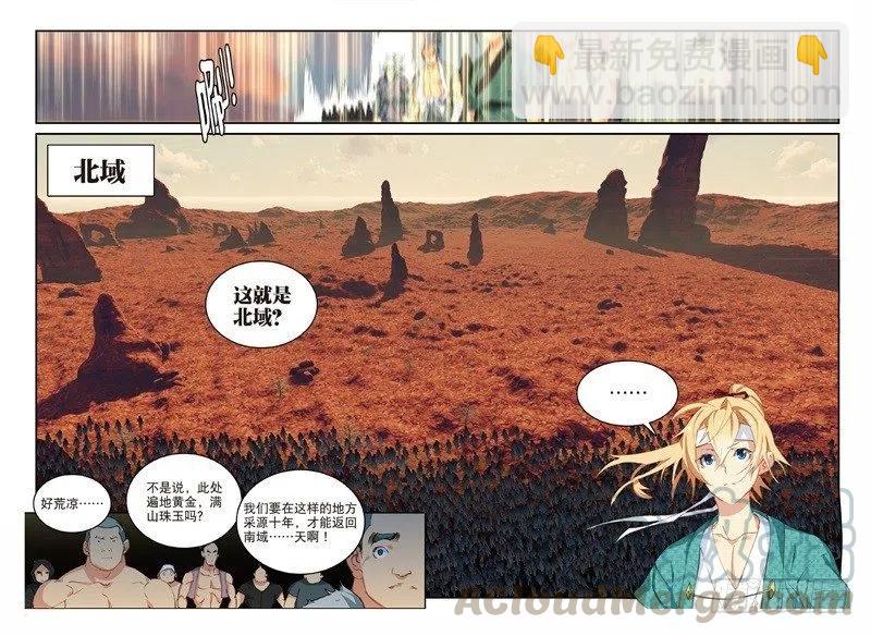 60 为了梦想（上）-第170话