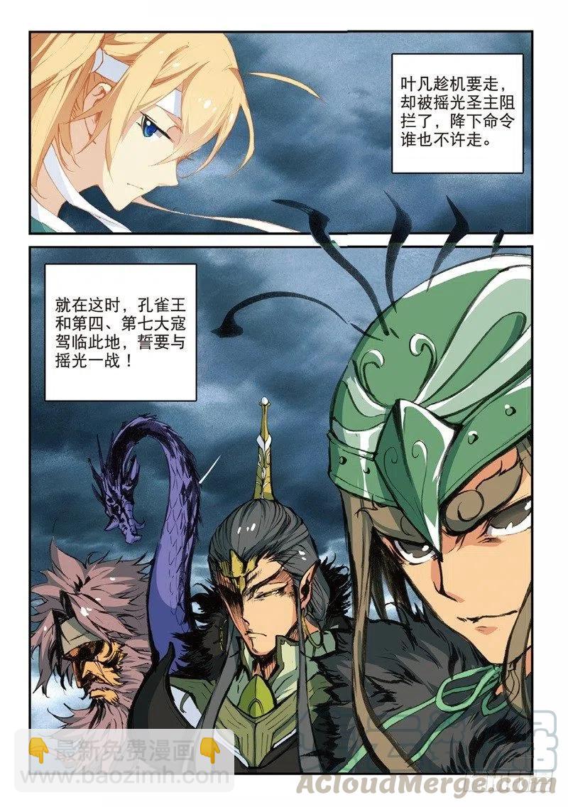 60 为了梦想（上）-第170话