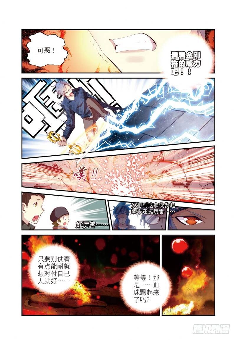 6 鳄祖出世（下）-第18话