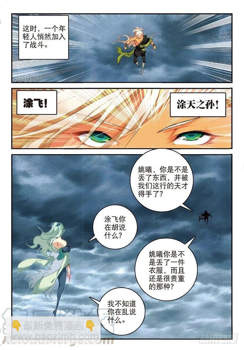 61 盗贼求关注（上）-第172话