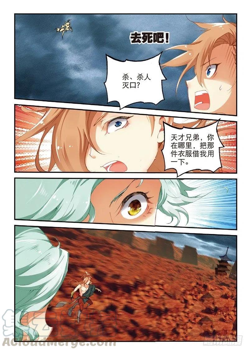 61 盗贼求关注（上）-第172话