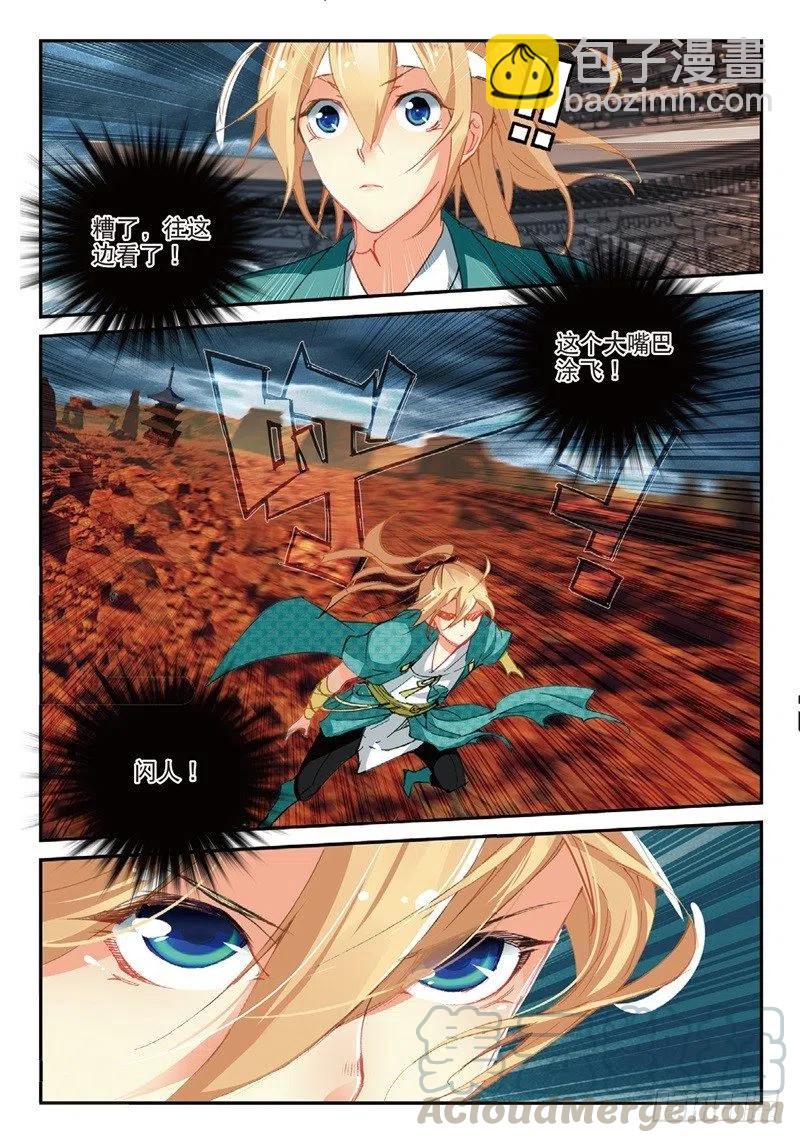 61 盗贼求关注（上）-第172话