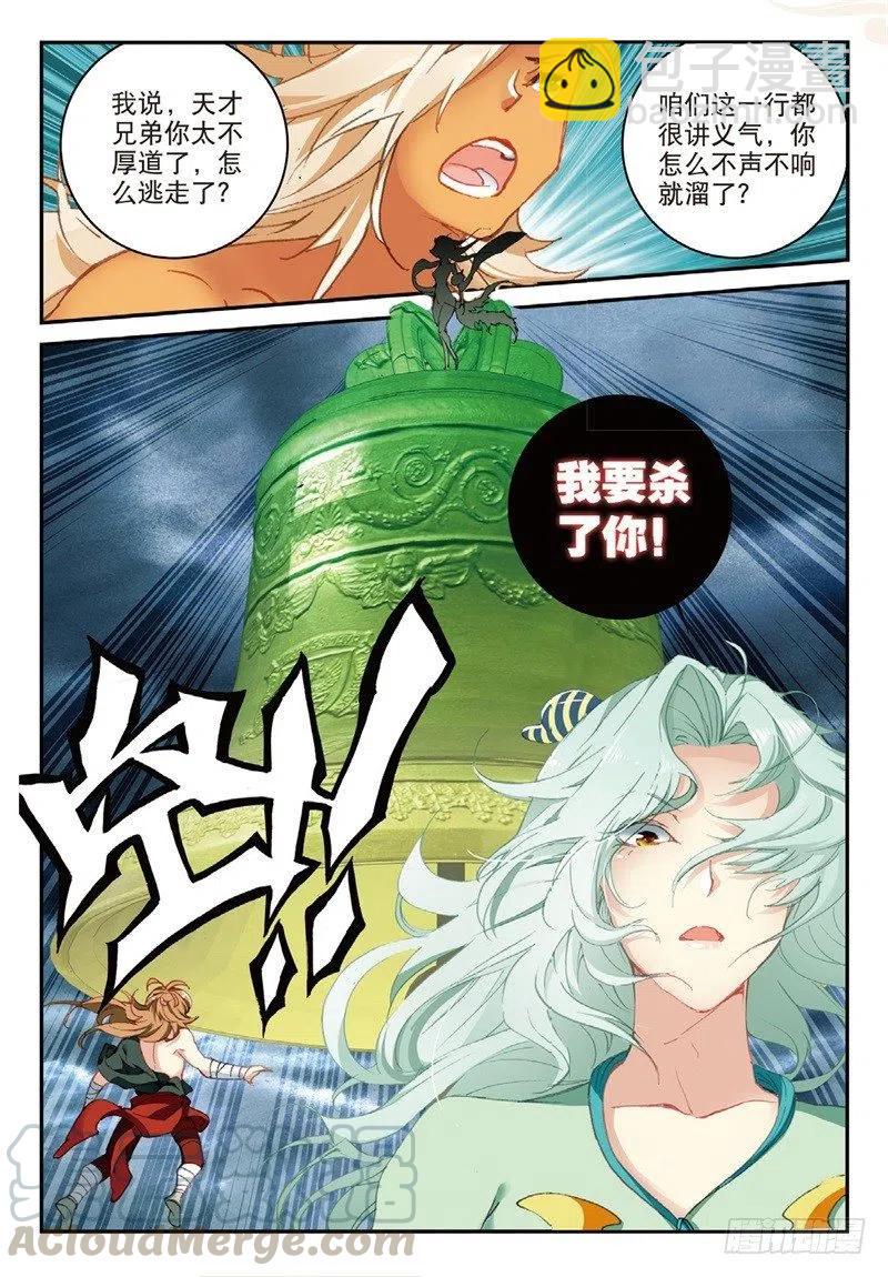 61 盗贼求关注（上）-第172话