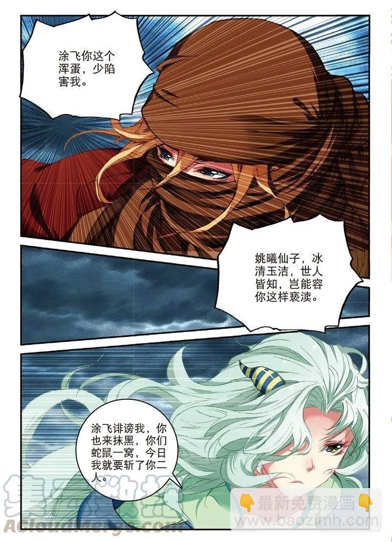 61 盗贼求关注（下）-第174话