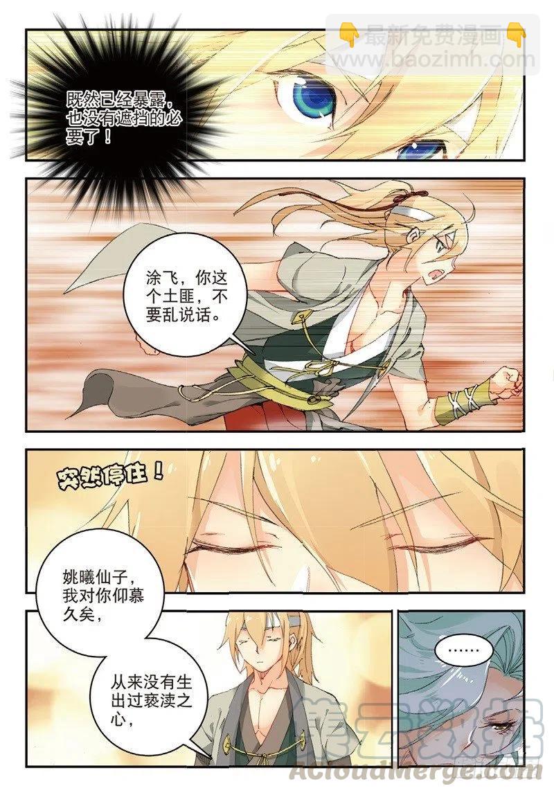 61 盗贼求关注（下）-第174话