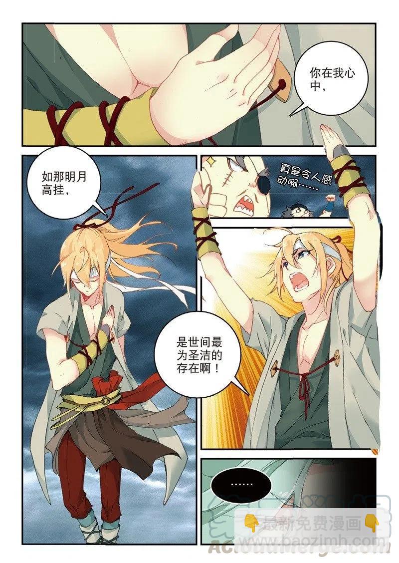 61 盗贼求关注（下）-第174话