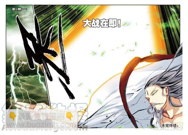 61 盗贼求关注（下）-第174话