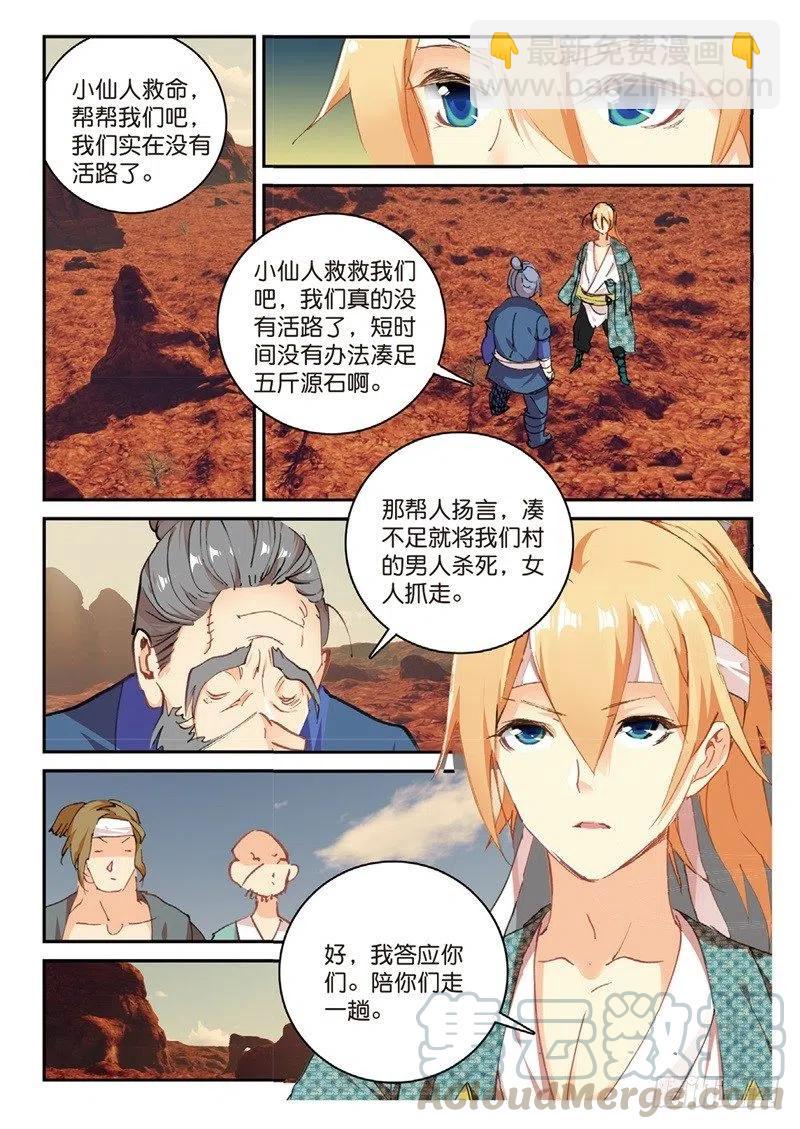 63 拔刀相助-第176话