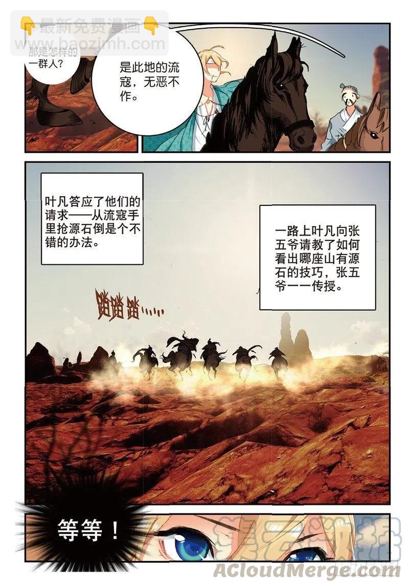 63 拔刀相助-第176话