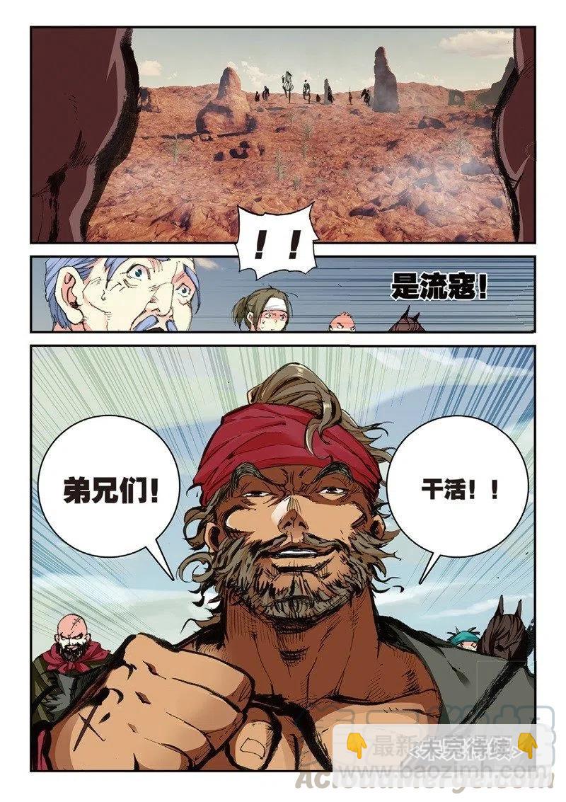 63 拔刀相助-第176话