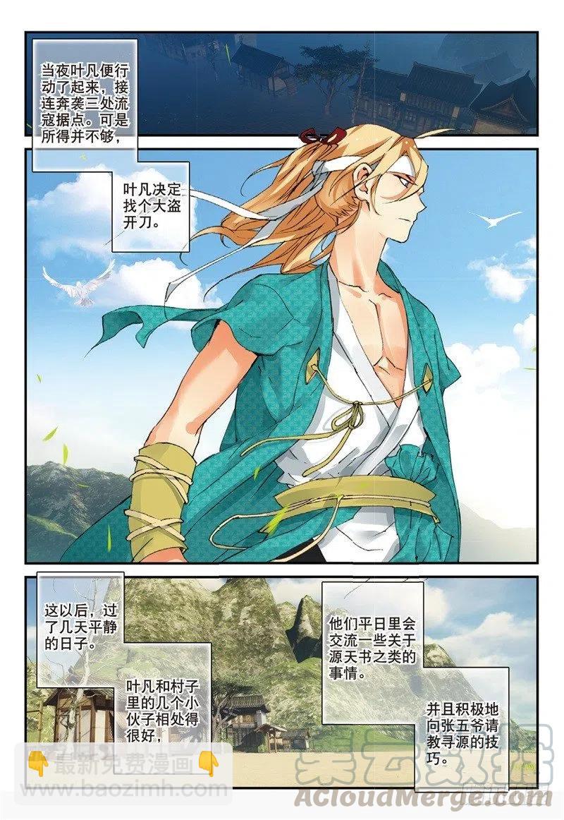 65 备战前夕-第178话