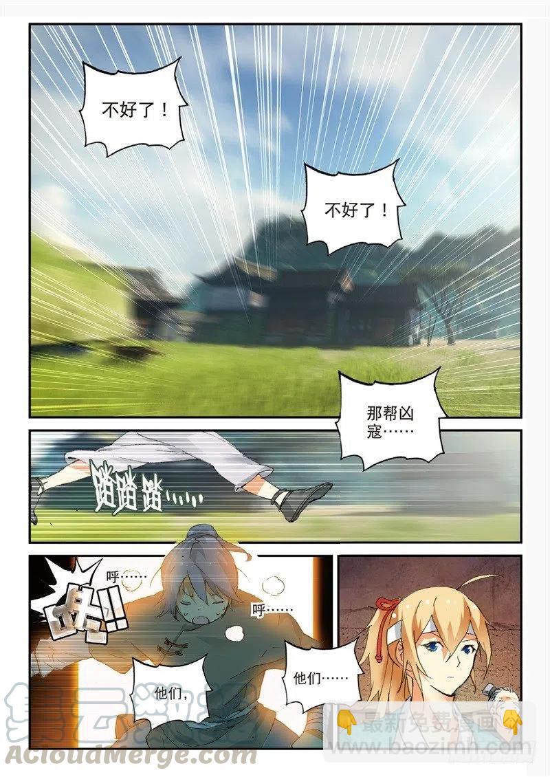 65 备战前夕-第178话