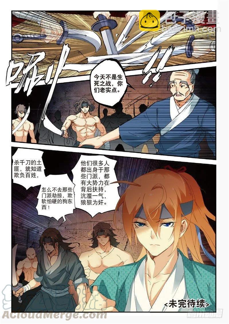 65 备战前夕-第178话