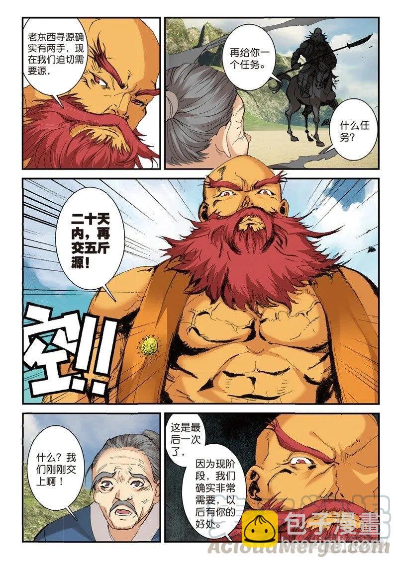 67 跟着我（上）-第180话