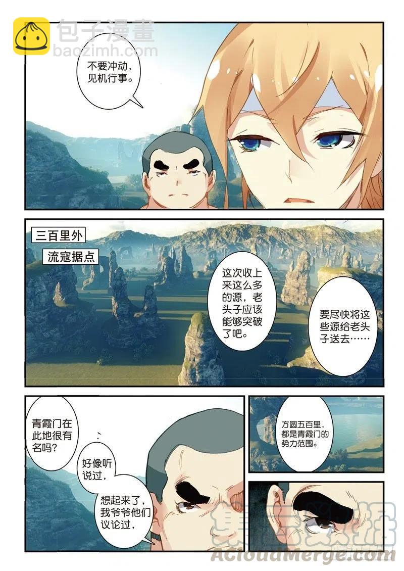 67 跟着我（上）-第180话