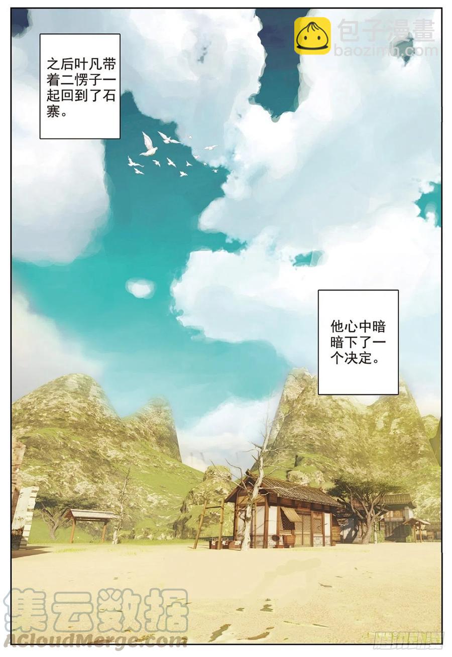 68 清算-第182话
