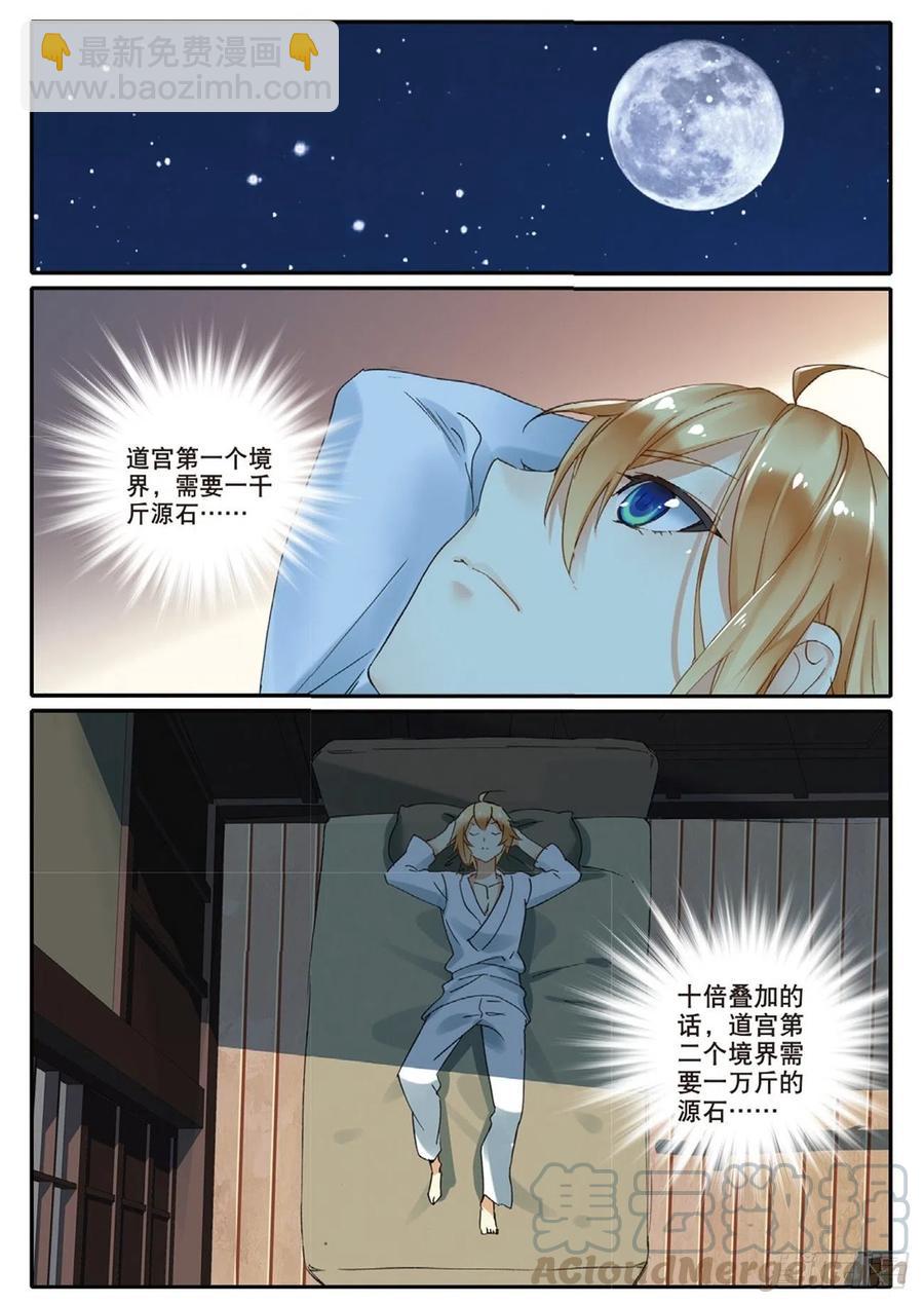 70 相约赌石城-第184话