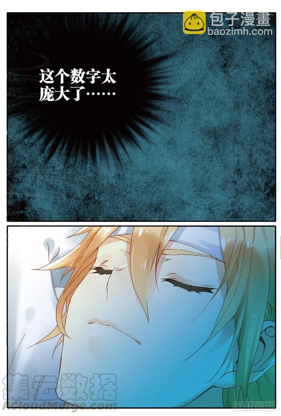 70 相约赌石城-第184话