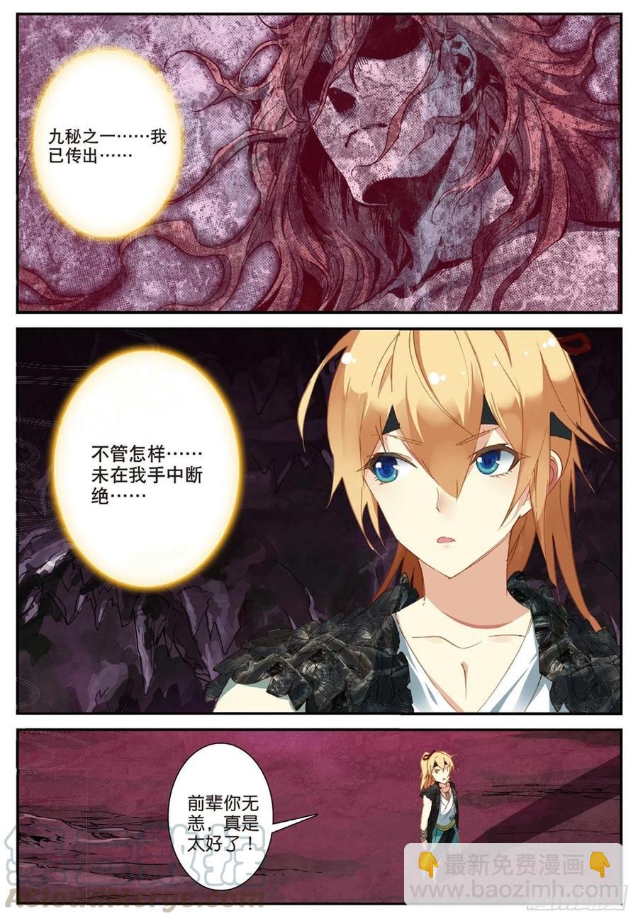 70 相约赌石城-第184话