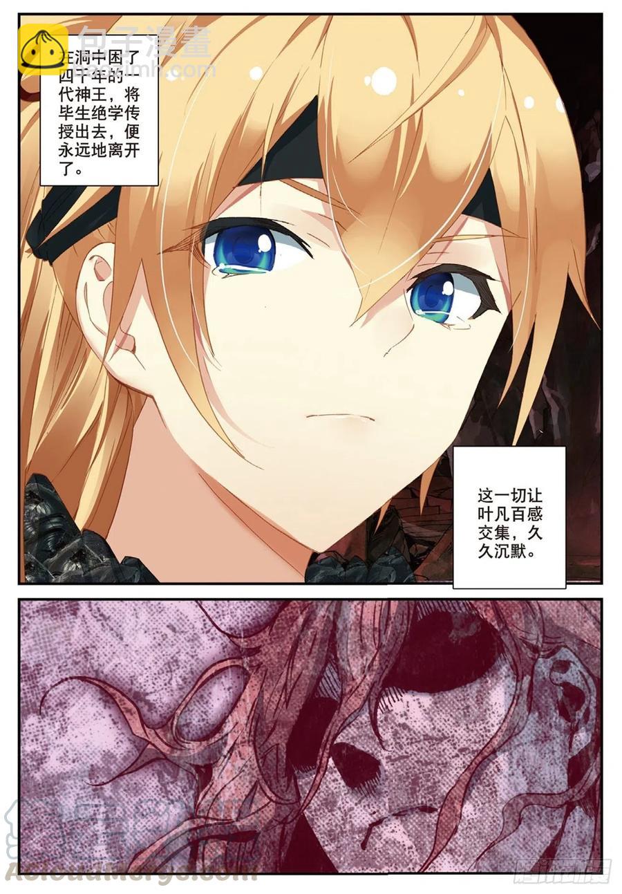 70 相约赌石城-第184话