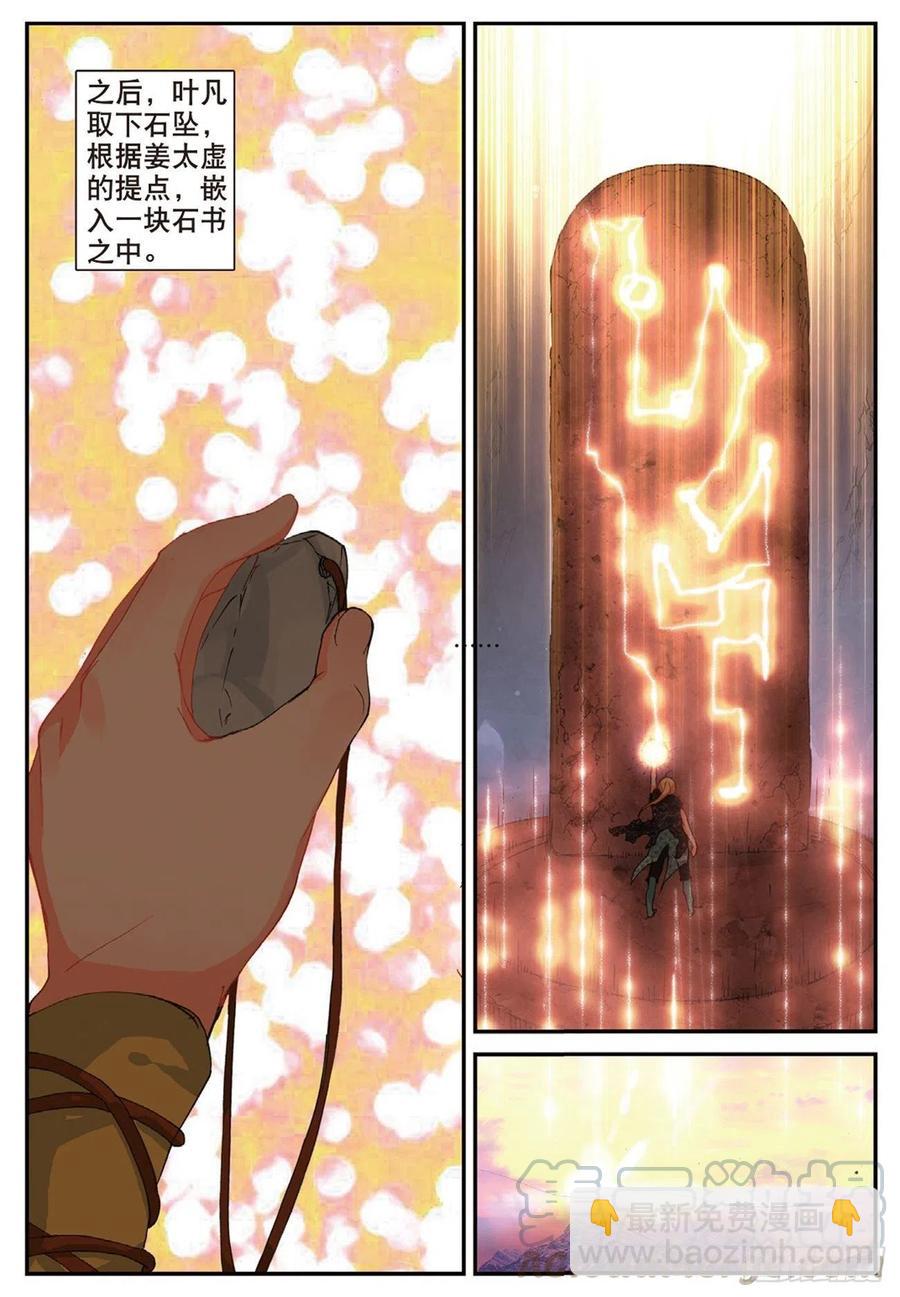 70 相约赌石城-第184话