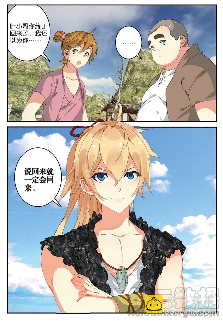 70 相约赌石城-第184话