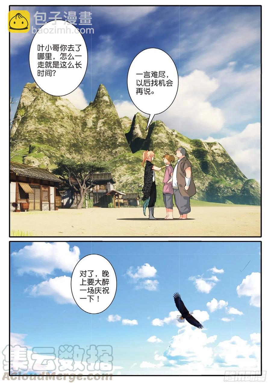 70 相约赌石城-第184话