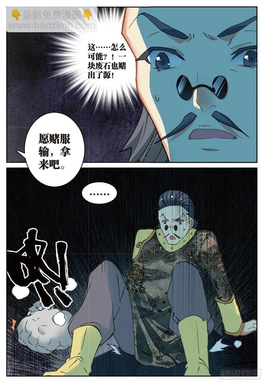 72 乘胜追击-第186话