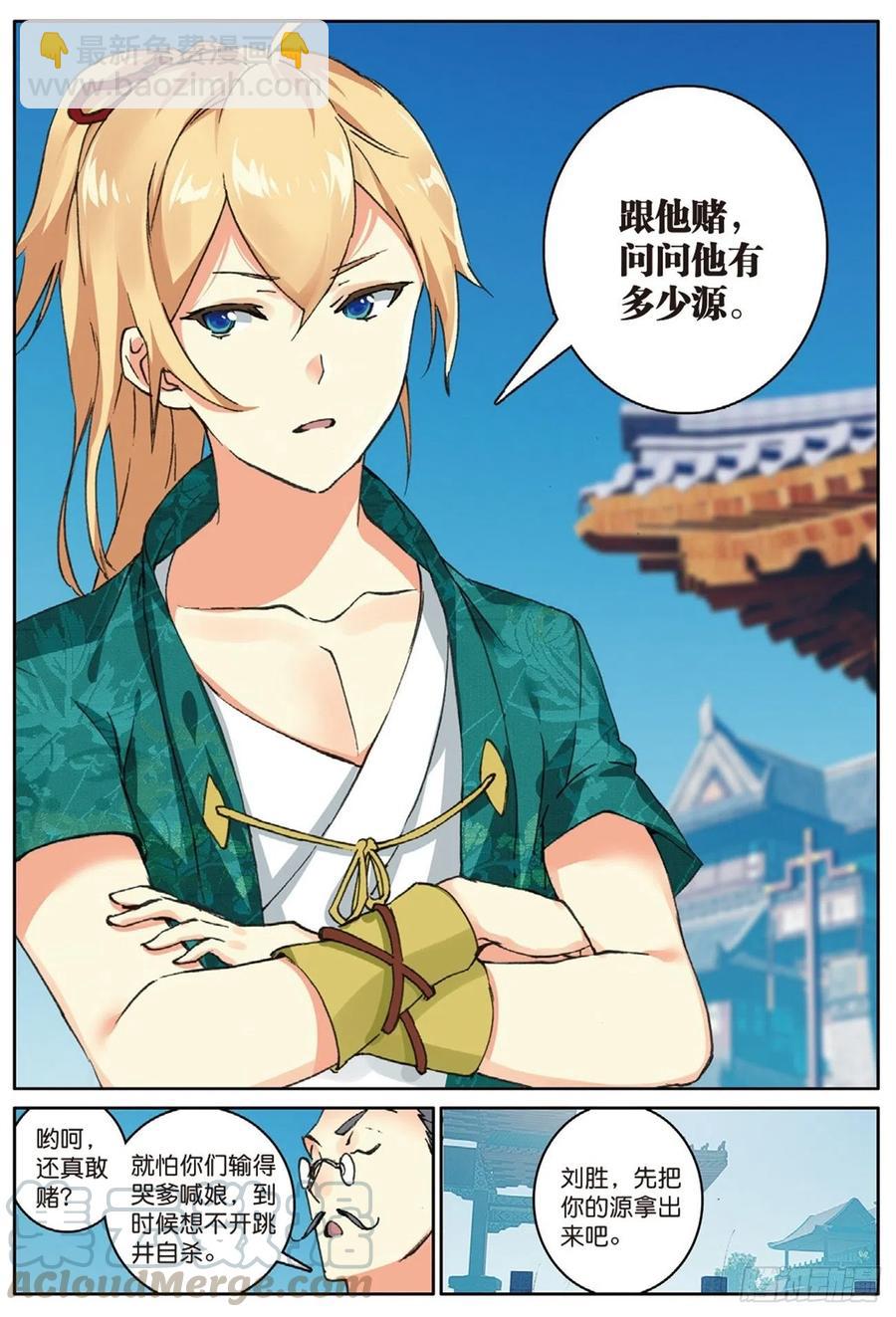 72 乘胜追击-第186话